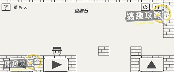 帽子先生大冒险第14关攻略
