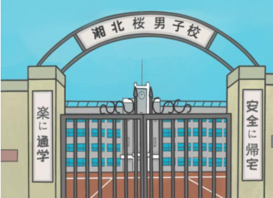 上学迟到了怎么办第1关攻略