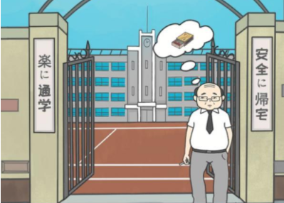 上学迟到了怎么办第2关攻略