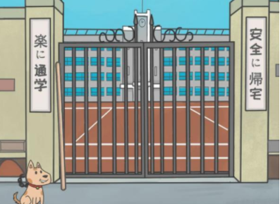 上学迟到了怎么办第4关攻略