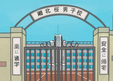 上学迟到了怎么办第13关攻略
