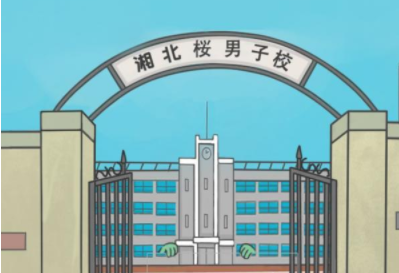 上学迟到了怎么办第25关攻略