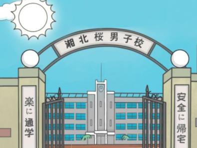 上学迟到了怎么办第28关攻略