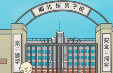 上学迟到了怎么办第30关攻略