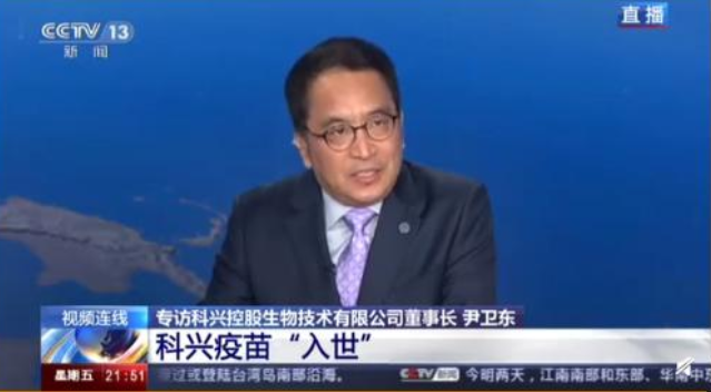 科兴董事长：两针灭活疫苗接种后，一旦接种第三针抗体可提升十倍
