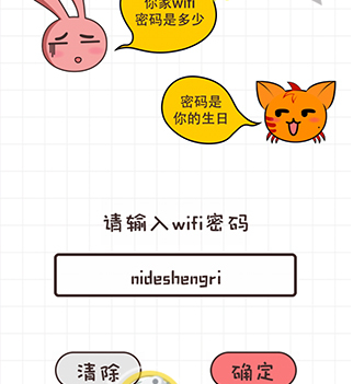 不按套路出牌第5关攻略