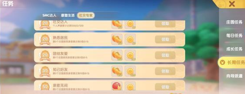 《摩尔庄园》手游爱心获取方法攻略