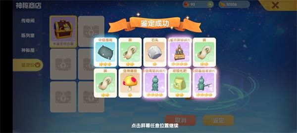 《摩尔庄园》手游乐队花花在哪