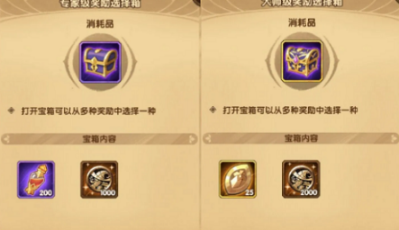 《剑与远征》众神猎场奖励有哪些