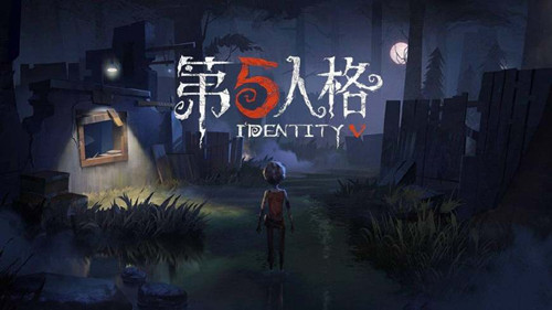 《第五人格》2021年6月4日周礼包兑换码