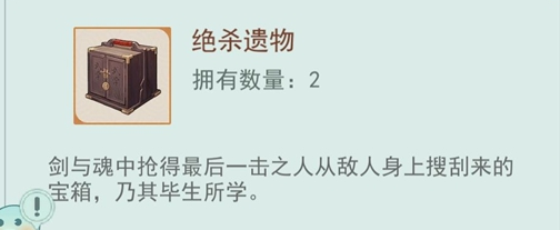 《江湖悠悠》剑魂击杀奖励介绍