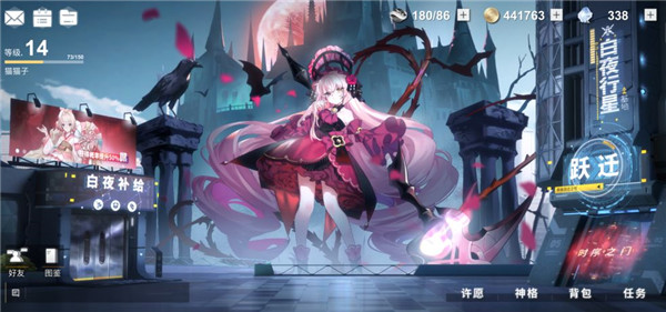 《解神者》2021年6月4日维护公告