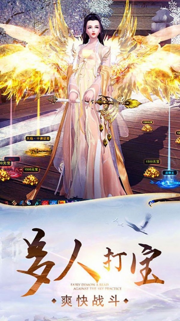 方寸仙魔内购版