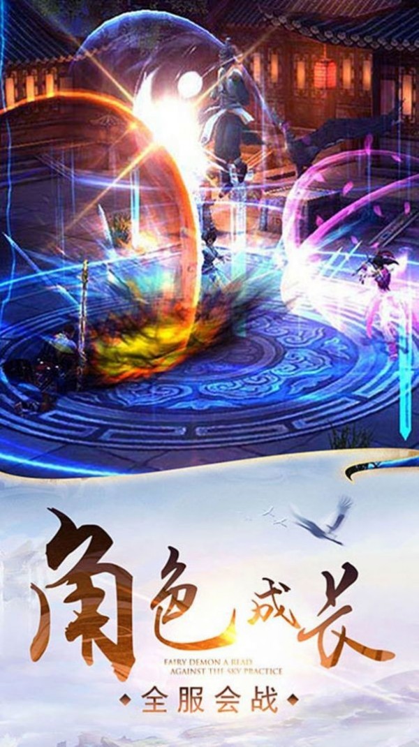 方寸仙魔内购版