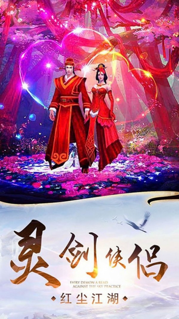 方寸仙魔内购版