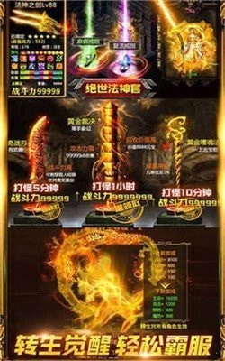 麒麟高爆传奇安卓最新版