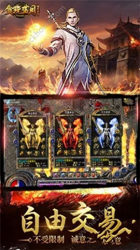 贪玩蓝月传奇来了ios版