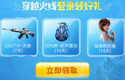 CF手游童趣憨憨节礼包