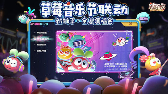 《摩尔庄园》手游传送门使用攻略