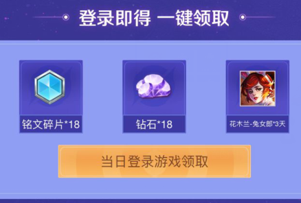 《王者荣耀》六月史诗皮肤限时抽礼包