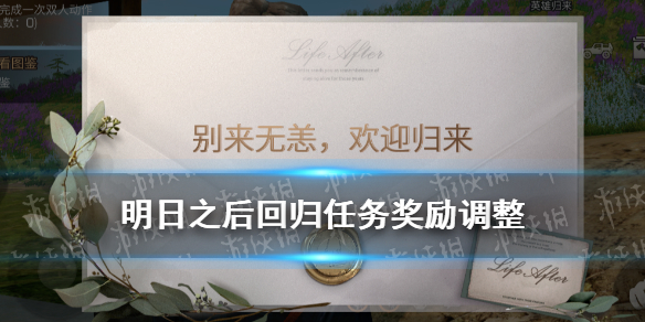 《明日之后》回归有什么奖励2021 英雄归来称号怎么获得
