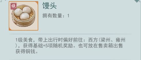 《江湖悠悠》公测出行玩法及奖励解析