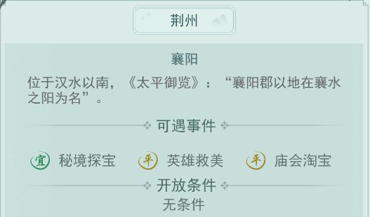 《江湖悠悠》公测出行玩法及奖励解析