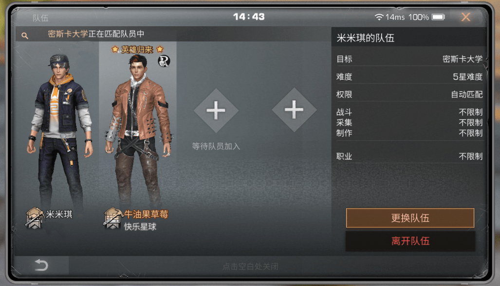 《明日之后》2021回归奖励一览