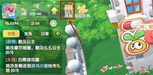 《摩尔庄园手游》获取高级渔网方法介绍