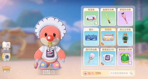 《摩尔庄园手游》草莓音乐节联动活动解析