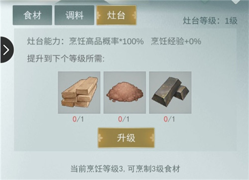 《江湖悠悠》获取木料方法介绍