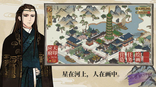 《江南百景图》丘处机获得方法介绍