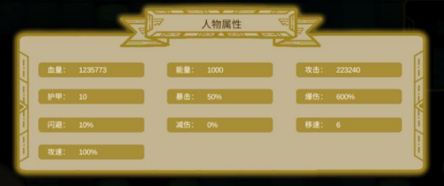 《传说之旅》无脑堆血玩法攻略
