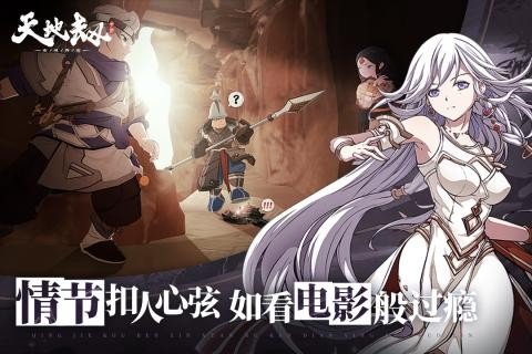 《天地劫》灵韵石使用方法