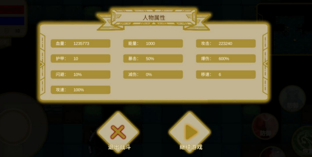 《传说之旅》技能如何搭配