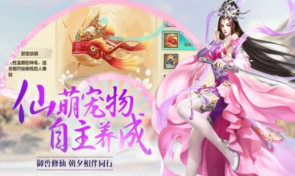 御剑诀之情缘无限金币版