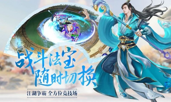 御剑诀之情缘无限金币版