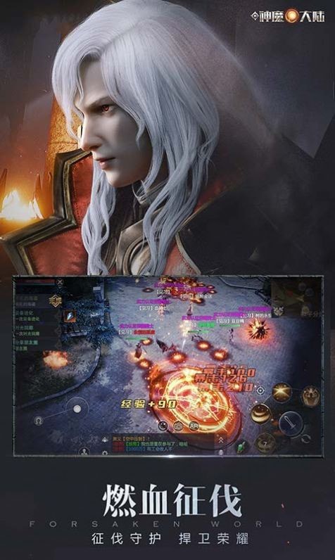 御剑诀之仙魔大陆
