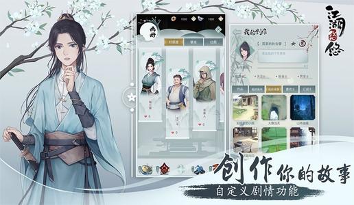 《江湖悠悠》烹饪等级如何提升