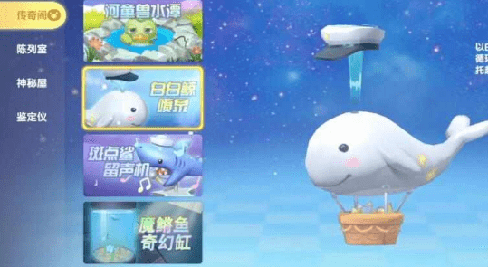 《摩尔庄园》手游白白鲸喷泉家具获取攻略