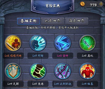 《国王与冒险家》宠物获得途径一览
