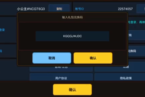 《坎公骑冠剑》六月最新兑换码