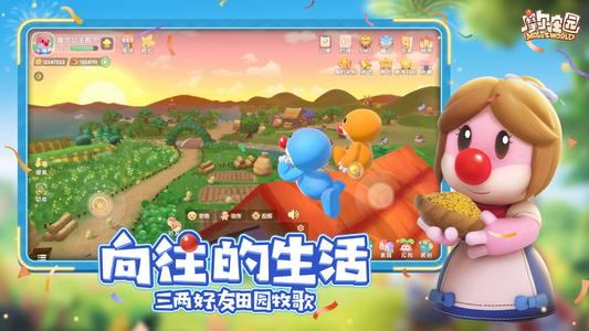《摩尔庄园》手游土块怎么移动