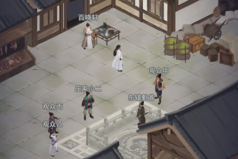 江湖悠悠百晓轩位置介绍