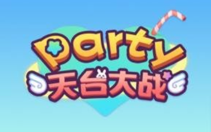 party天台大战