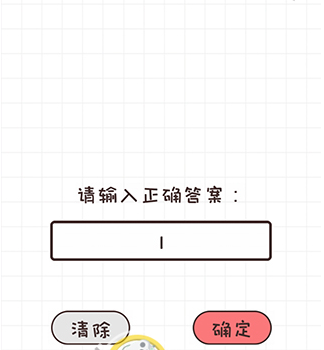 不按套路出牌第11关攻略