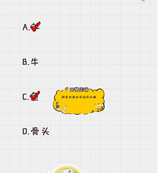 不按套路出牌第16关攻略