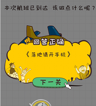 不按套路出牌第19关攻略