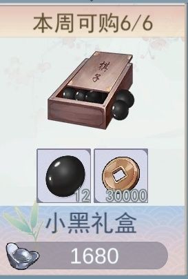 《江湖悠悠》黑棋子获取途径推荐