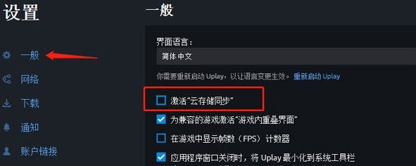uplay的存档位置在哪里